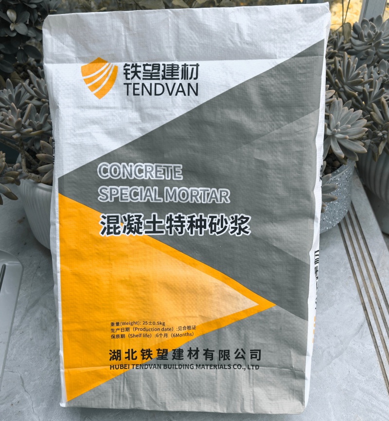 丰城高延性混凝土