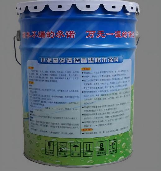 丰城水泥基渗透结晶防水涂料