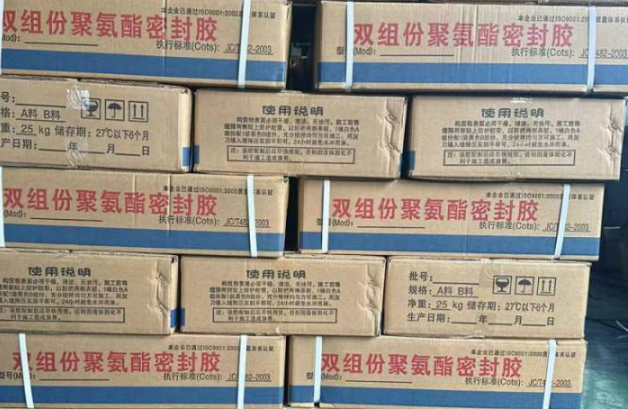 丰城聚硫密封胶